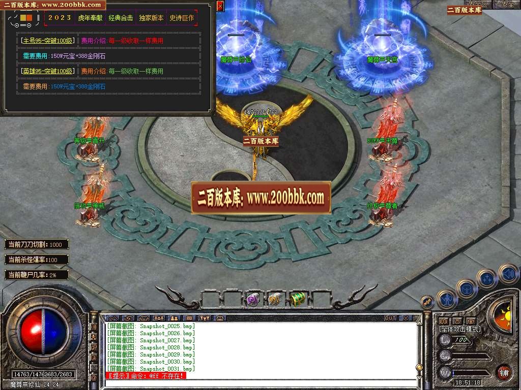 06月1.80魔尊品牌BUFF合击传奇版本库-传奇单机版-BLUE引擎 - BLUE