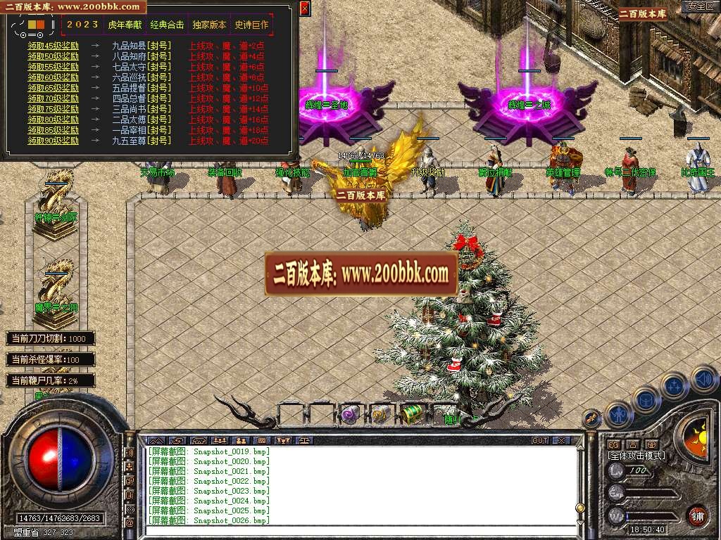 06月1.80魔尊品牌BUFF合击传奇版本库-传奇单机版-BLUE引擎 - BLUE