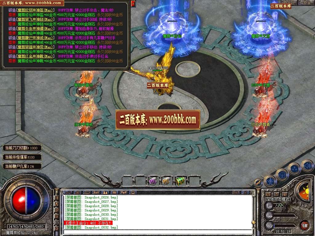 06月1.80魔尊品牌BUFF合击传奇版本库-传奇单机版-BLUE引擎 - BLUE