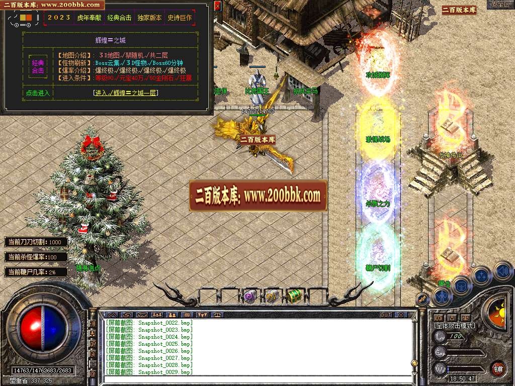 06月1.80魔尊品牌BUFF合击传奇版本库-传奇单机版-BLUE引擎 - BLUE