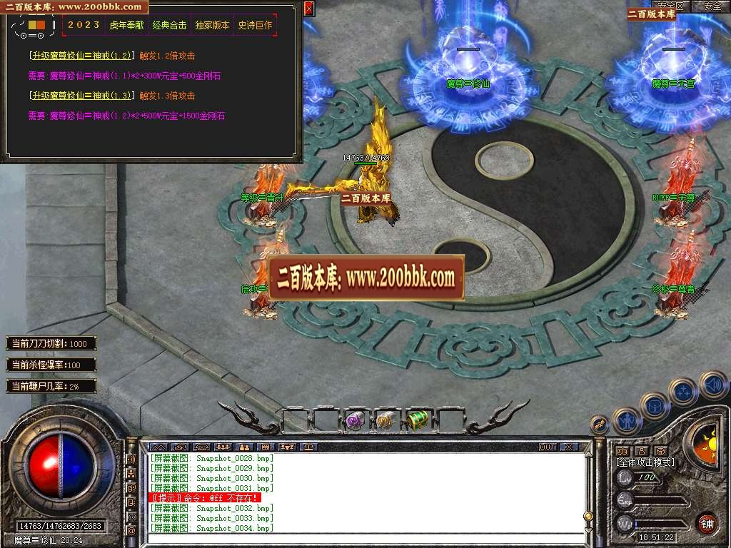 06月1.80魔尊品牌BUFF合击传奇版本库-传奇单机版-BLUE引擎 - BLUE