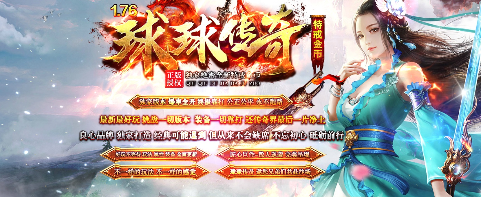 06月1.76球球传奇特戒金币三职业传奇版本库-传奇单机版-GOM引擎
