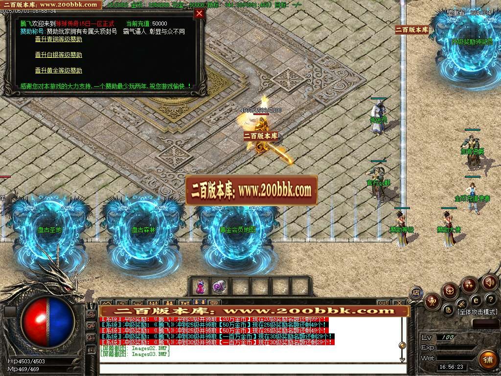 06月1.76球球传奇特戒金币三职业传奇版本库-传奇单机版-GOM引擎 - GOM