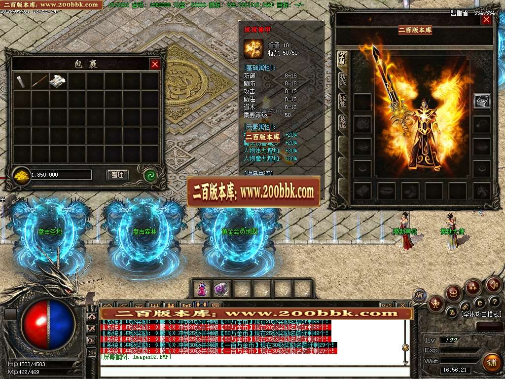 06月1.76球球传奇特戒金币三职业传奇版本库-传奇单机版-GOM引擎 - GOM