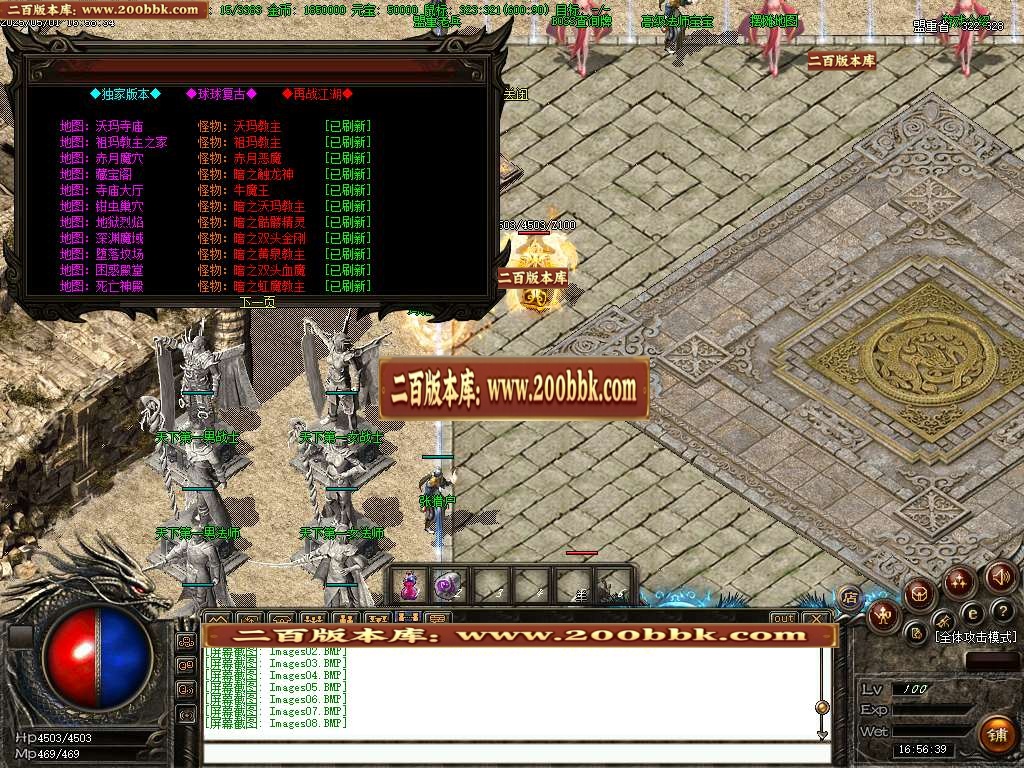 06月1.76球球传奇特戒金币三职业传奇版本库-传奇单机版-GOM引擎 - GOM