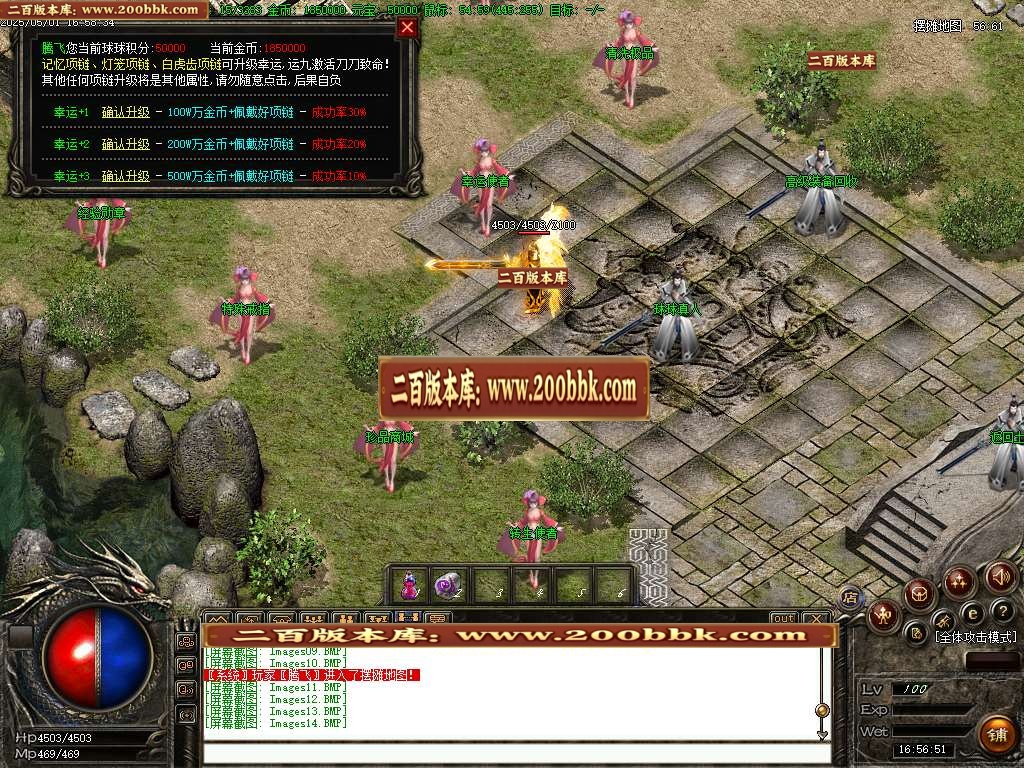 06月1.76球球传奇特戒金币三职业传奇版本库-传奇单机版-GOM引擎 - GOM
