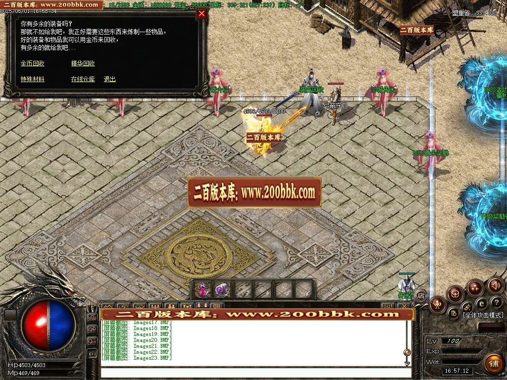 06月1.76球球传奇特戒金币三职业传奇版本库-传奇单机版-GOM引擎 - GOM