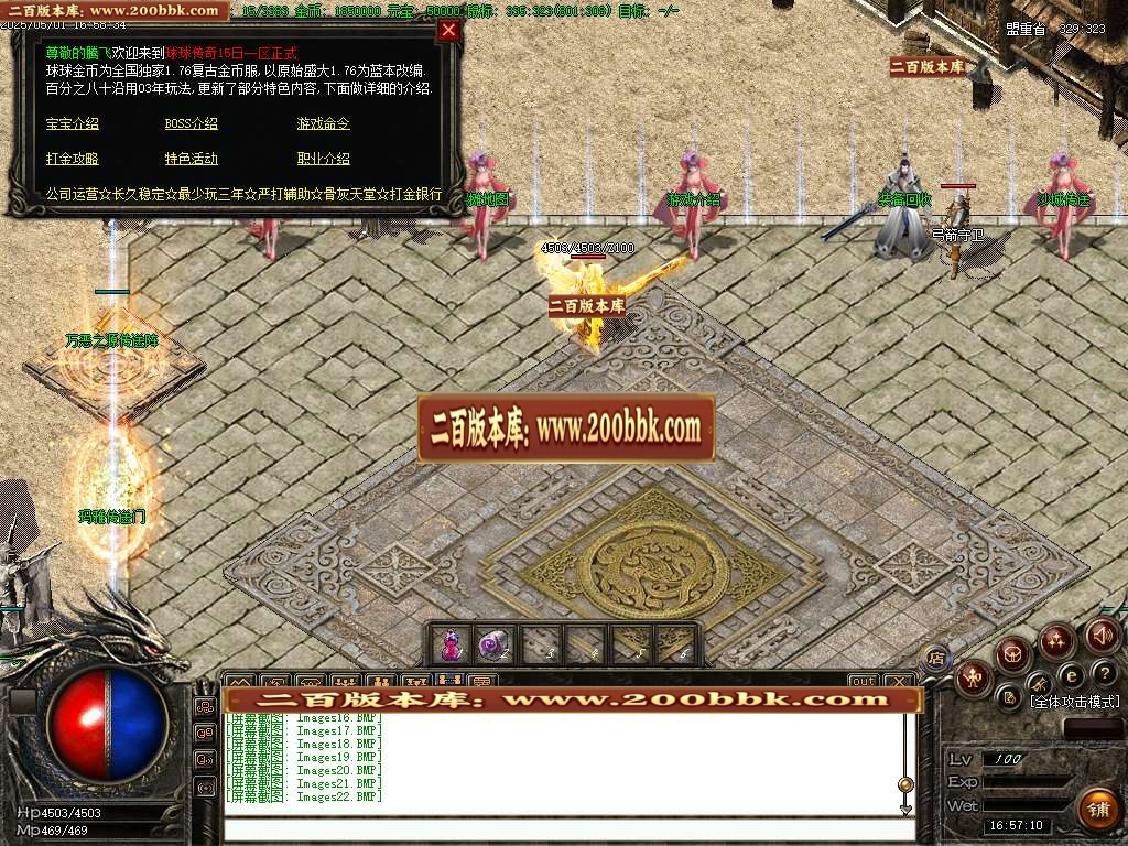 06月1.76球球传奇特戒金币三职业传奇版本库-传奇单机版-GOM引擎 - GOM
