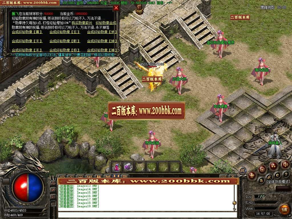 06月1.76球球传奇特戒金币三职业传奇版本库-传奇单机版-GOM引擎 - GOM