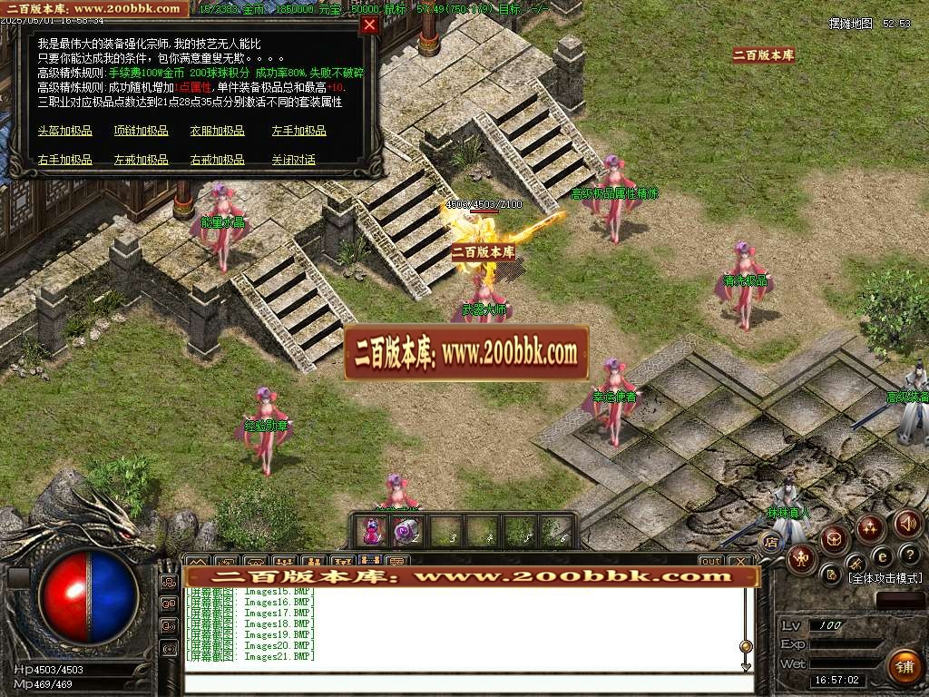 06月1.76球球传奇特戒金币三职业传奇版本库-传奇单机版-GOM引擎 - GOM