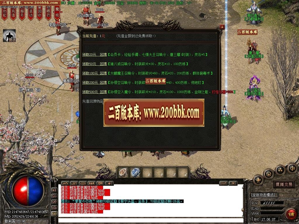 06月清风古镇召唤令黑暗特色单职业门派-传奇单机版-GOM引擎 - GOM