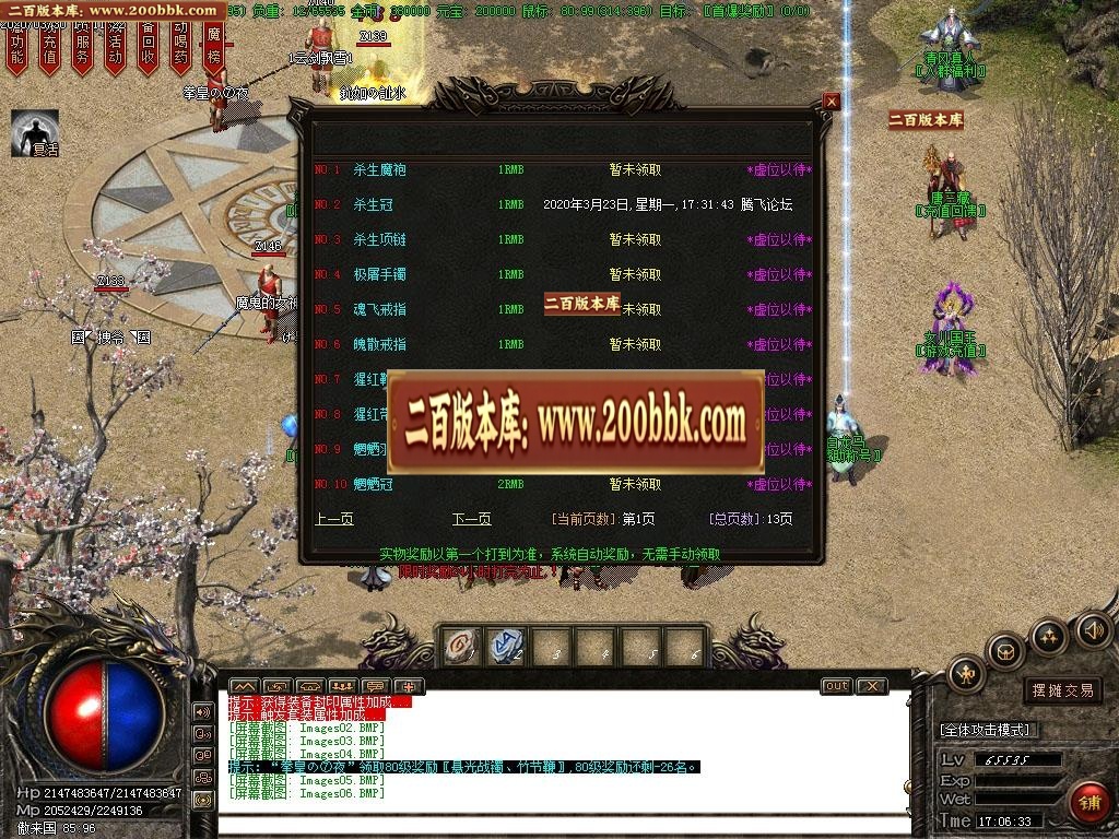 06月清风古镇召唤令黑暗特色单职业门派-传奇单机版-GOM引擎 - GOM