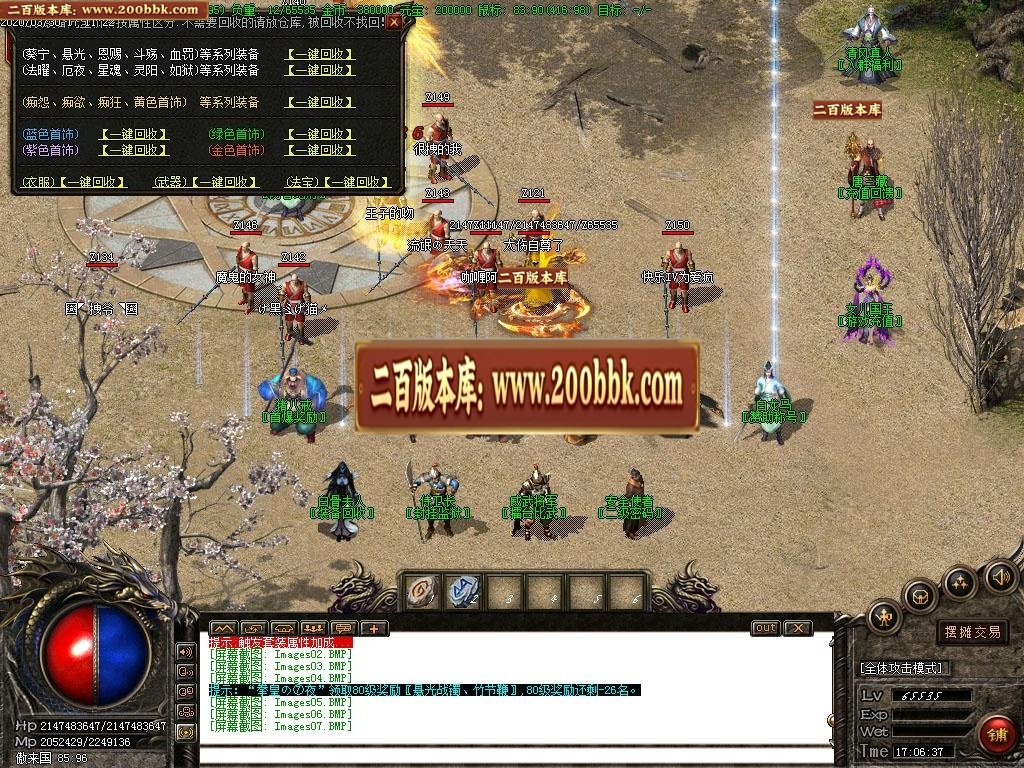 06月清风古镇召唤令黑暗特色单职业门派-传奇单机版-GOM引擎 - GOM