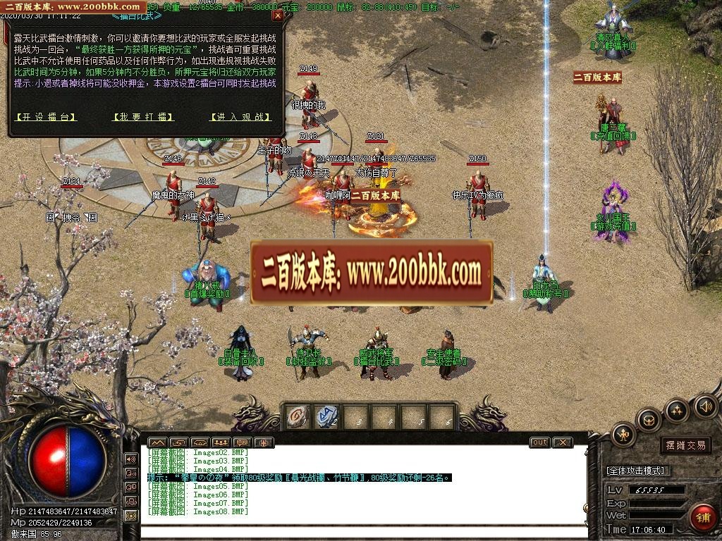 06月清风古镇召唤令黑暗特色单职业门派-传奇单机版-GOM引擎 - GOM