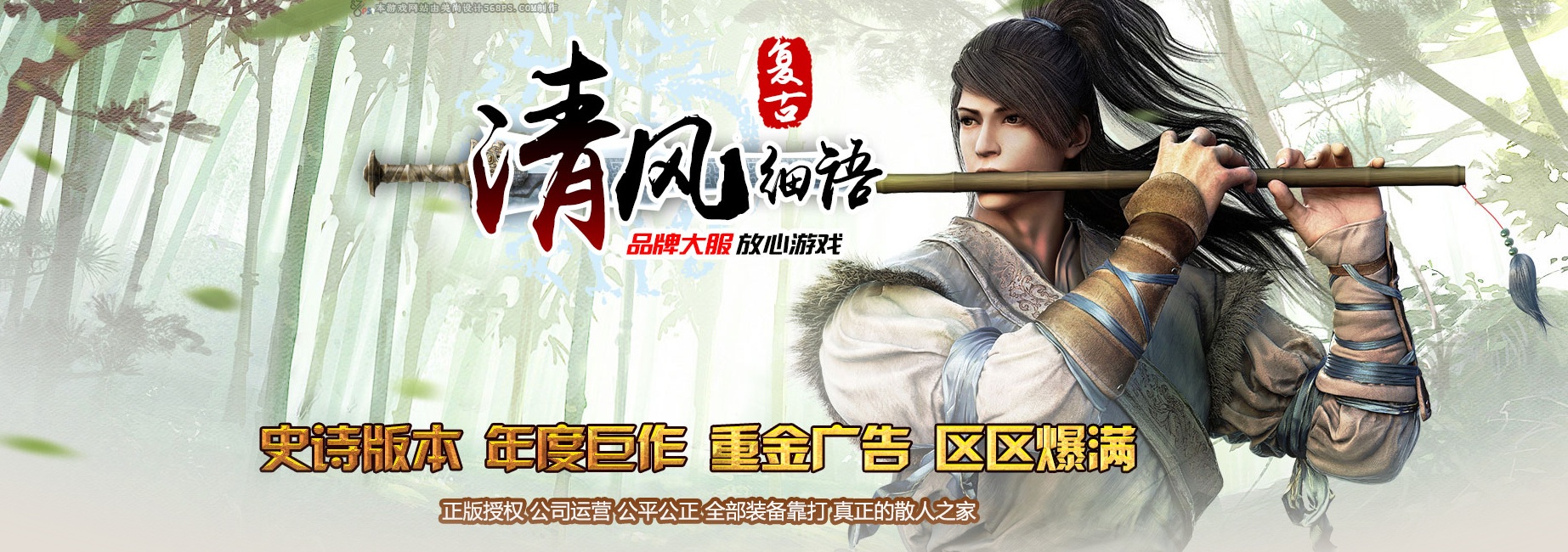 06月清风细语微变单职业传奇GM版本库-传奇单机版-GEE引擎