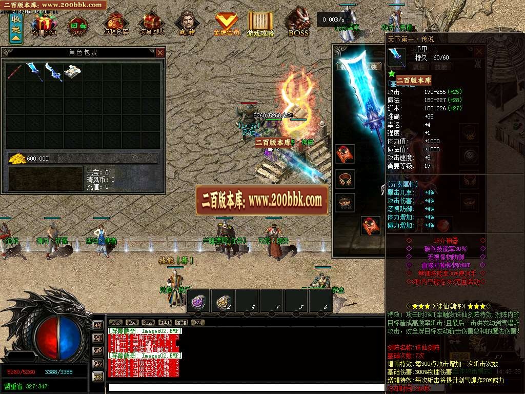 06月清风细语微变单职业传奇GM版本库-传奇单机版-GEE引擎 - GEE