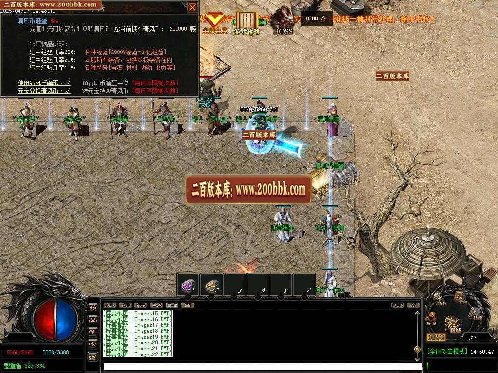 06月清风细语微变单职业传奇GM版本库-传奇单机版-GEE引擎 - GEE