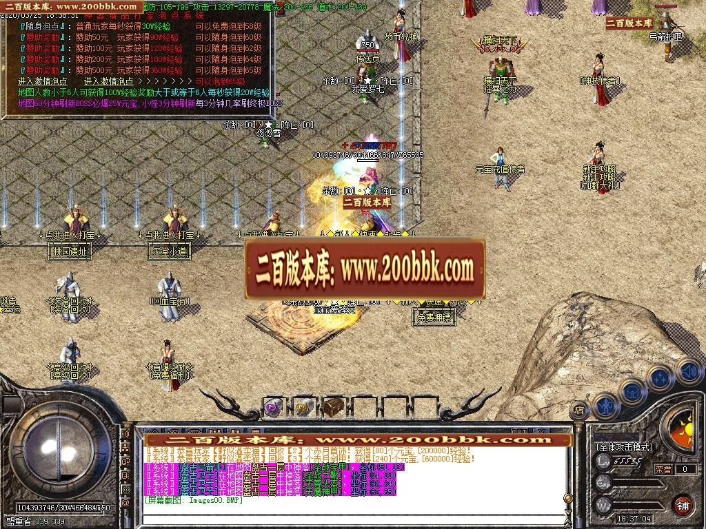 06月新版1.76-1.80究极赤月神器火龙小极品-传奇单机版-GOM引擎 - GOM