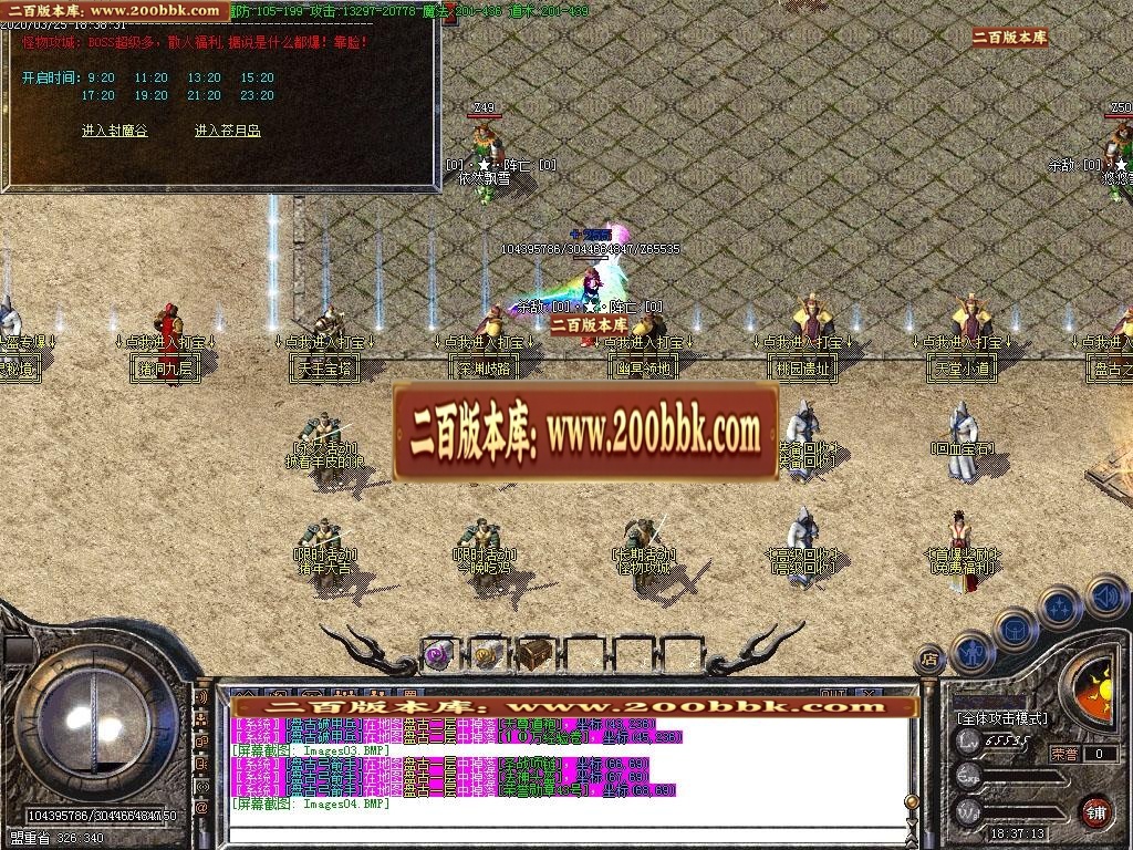 06月新版1.76-1.80究极赤月神器火龙小极品-传奇单机版-GOM引擎 - GOM