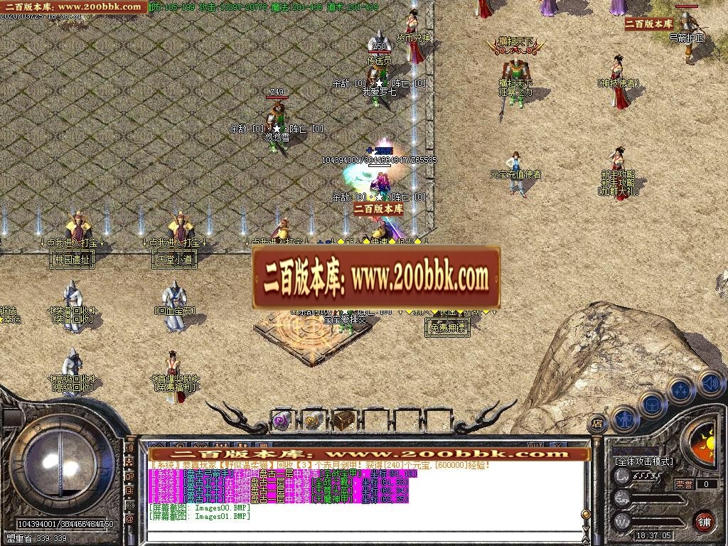 06月新版1.76-1.80究极赤月神器火龙小极品-传奇单机版-GOM引擎 - GOM
