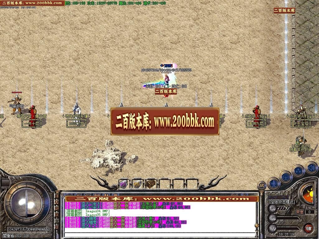 06月新版1.76-1.80究极赤月神器火龙小极品-传奇单机版-GOM引擎 - GOM
