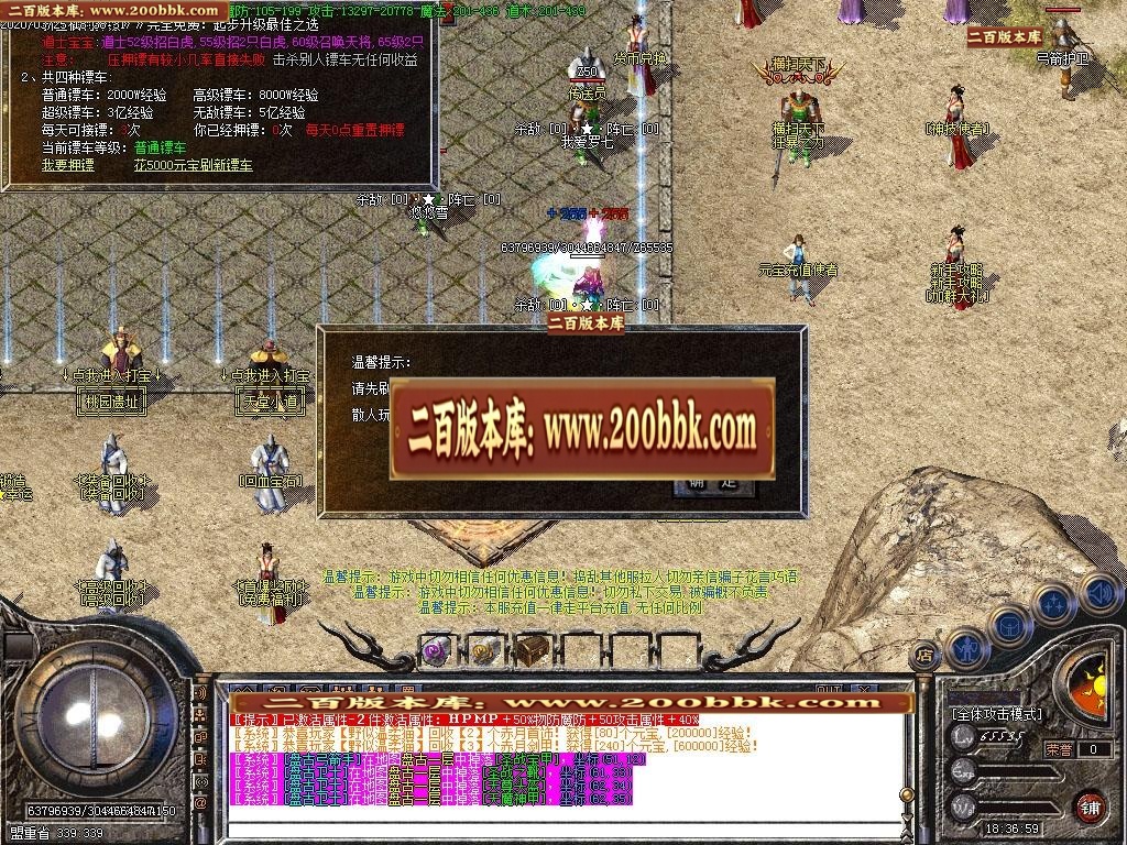 06月新版1.76-1.80究极赤月神器火龙小极品-传奇单机版-GOM引擎 - GOM