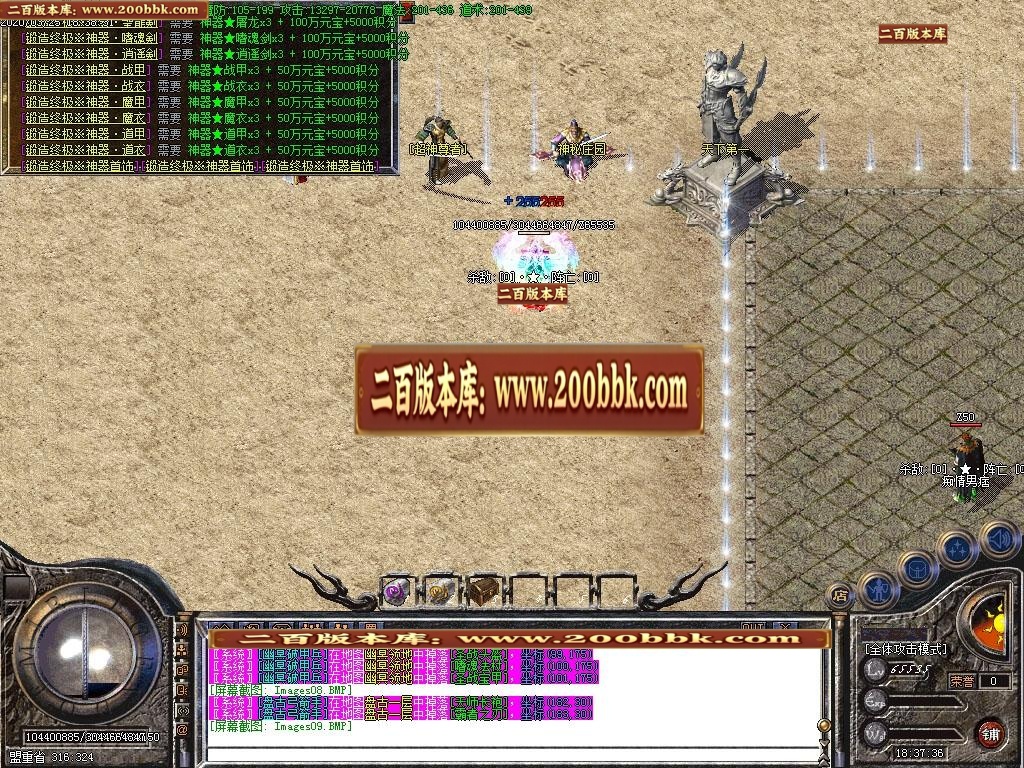 06月新版1.76-1.80究极赤月神器火龙小极品-传奇单机版-GOM引擎 - GOM