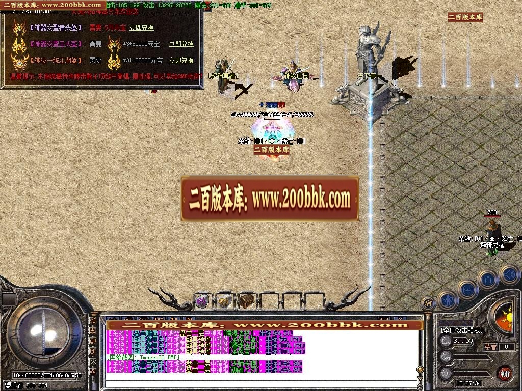 06月新版1.76-1.80究极赤月神器火龙小极品-传奇单机版-GOM引擎 - GOM