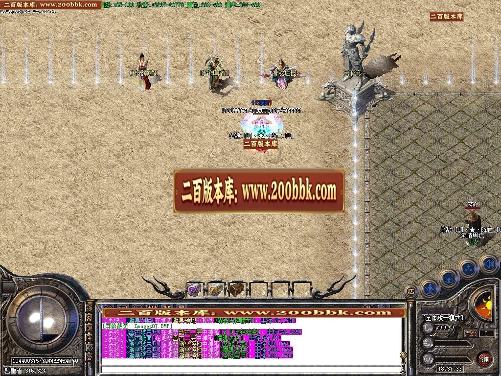 06月新版1.76-1.80究极赤月神器火龙小极品-传奇单机版-GOM引擎 - GOM