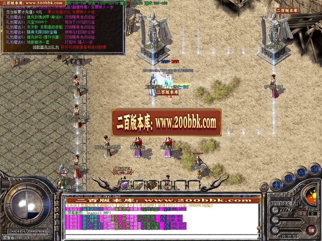 06月新版1.76-1.80究极赤月神器火龙小极品-传奇单机版-GOM引擎 - GOM