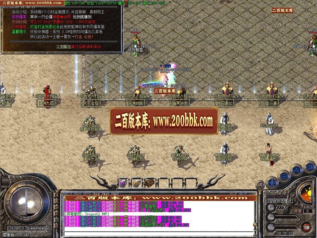 06月新版1.76-1.80究极赤月神器火龙小极品-传奇单机版-GOM引擎 - GOM