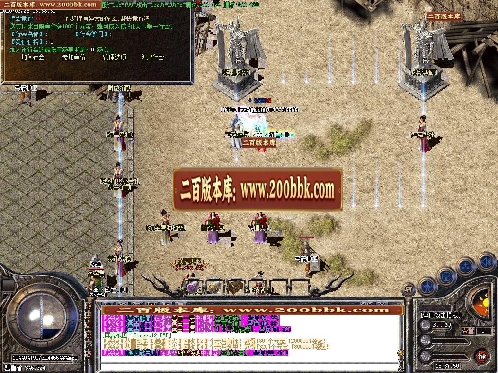 06月新版1.76-1.80究极赤月神器火龙小极品-传奇单机版-GOM引擎 - GOM