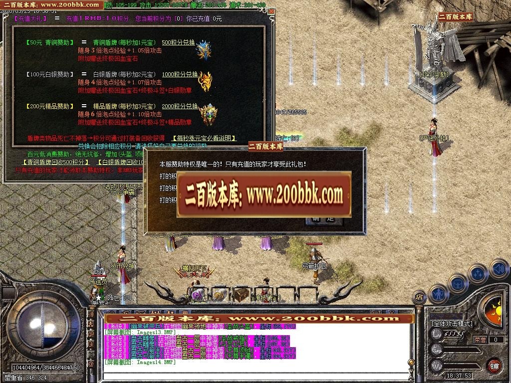 06月新版1.76-1.80究极赤月神器火龙小极品-传奇单机版-GOM引擎 - GOM