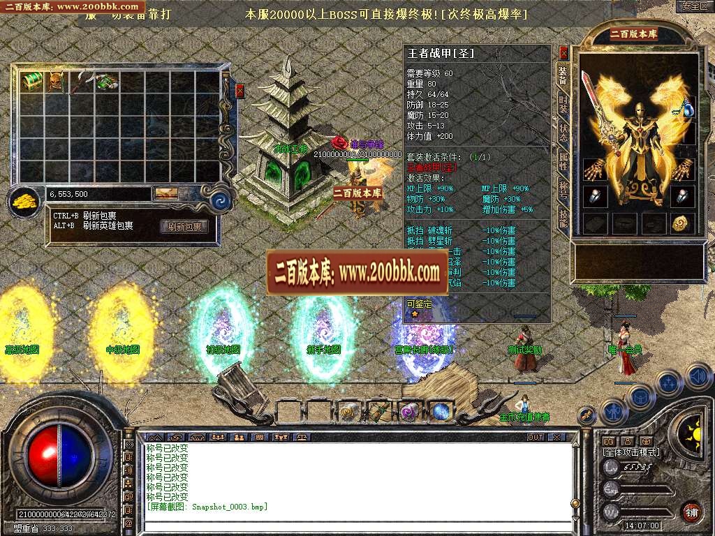 06月1.76江湖合击小极品+10元素合击版本库-传奇单机版-BLUE引擎 - BLUE