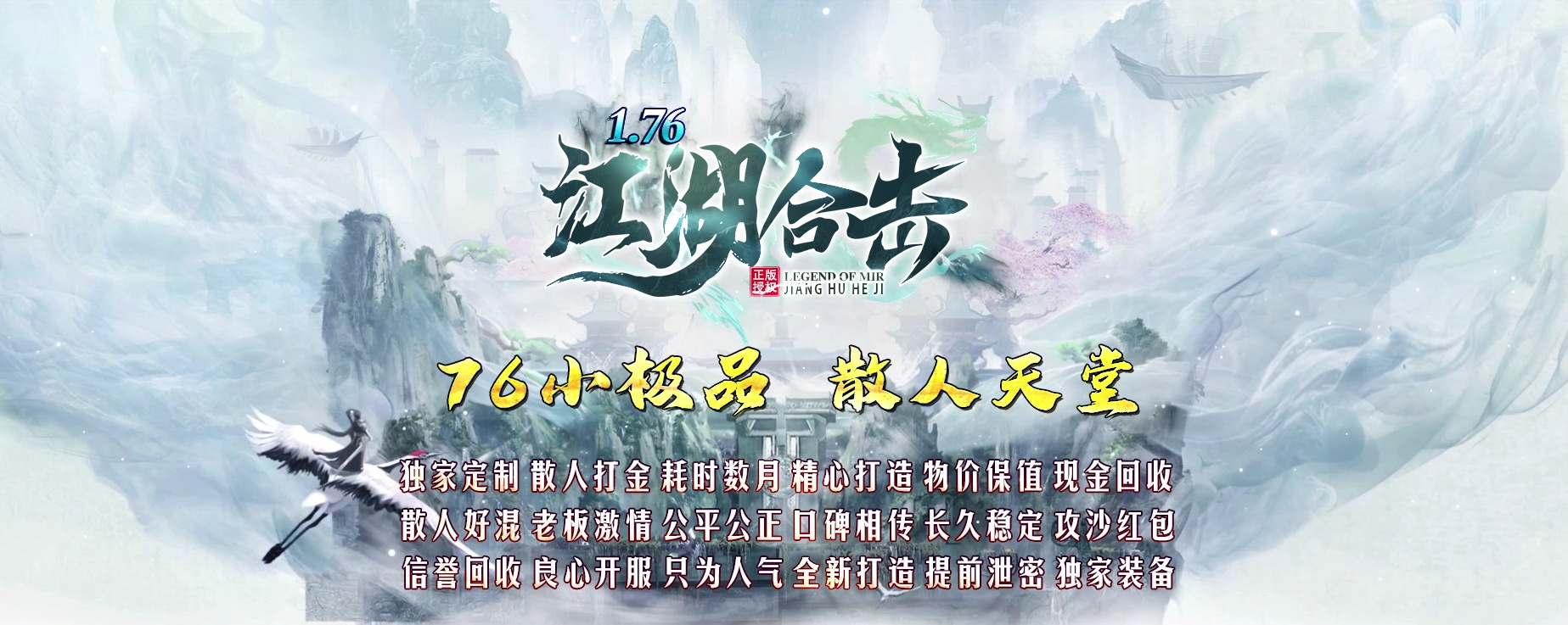 06月1.76江湖合击小极品+10元素合击版本库-传奇单机版-BLUE引擎