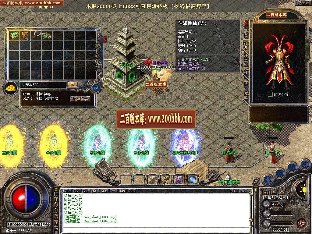 06月1.76江湖合击小极品+10元素合击版本库-传奇单机版-BLUE引擎 - BLUE