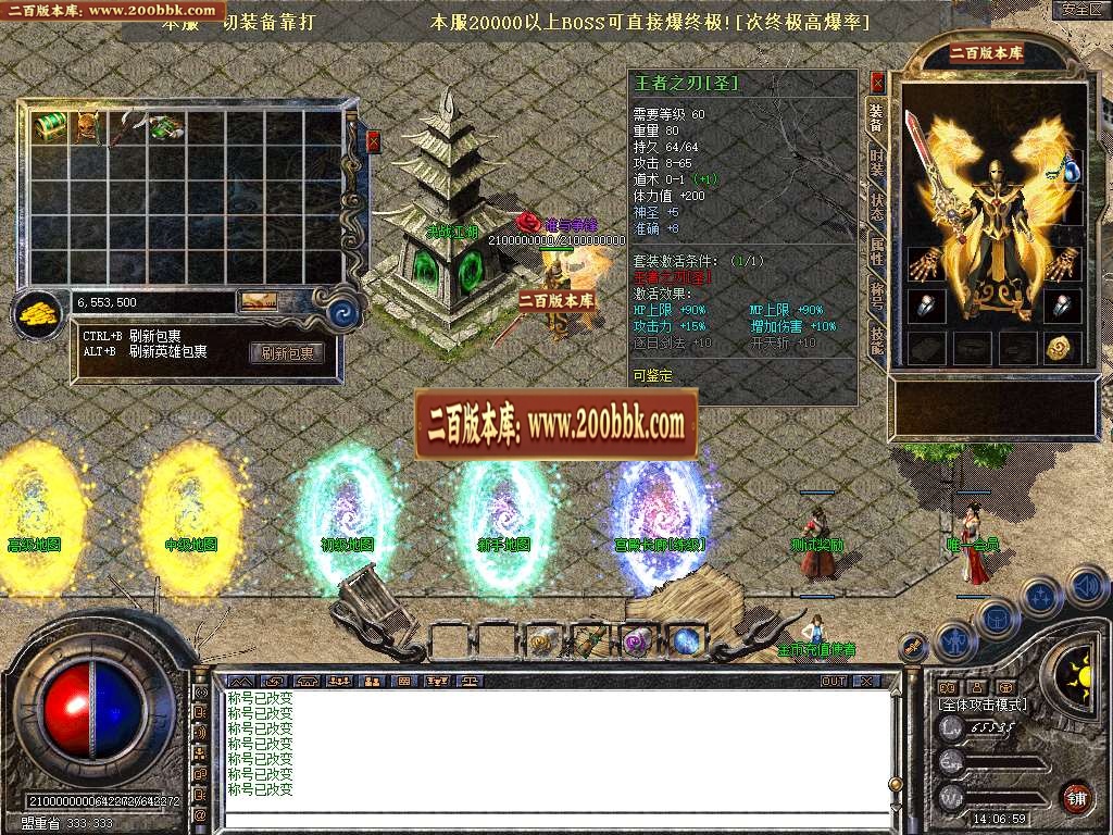 06月1.76江湖合击小极品+10元素合击版本库-传奇单机版-BLUE引擎 - BLUE