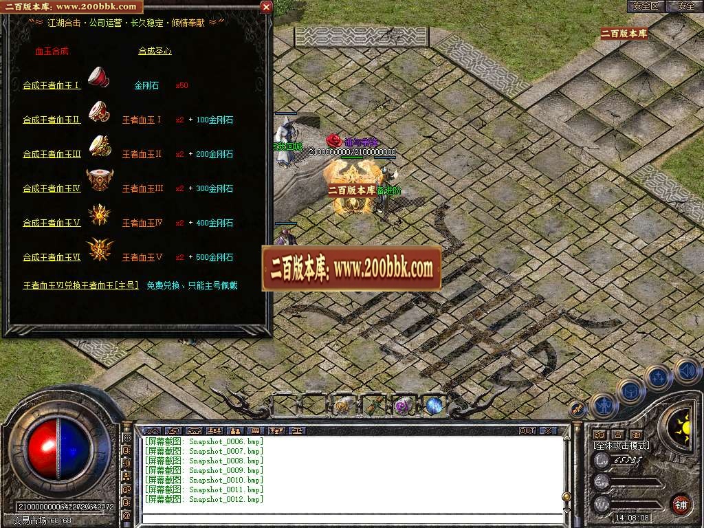 06月1.76江湖合击小极品+10元素合击版本库-传奇单机版-BLUE引擎 - BLUE