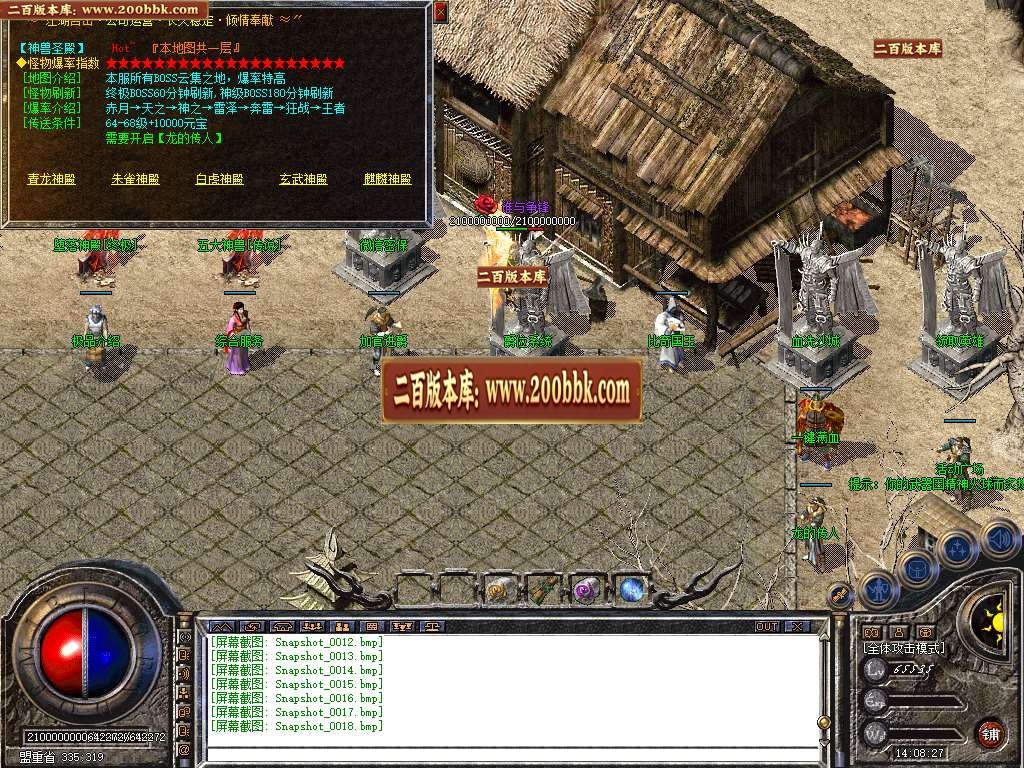 06月1.76江湖合击小极品+10元素合击版本库-传奇单机版-BLUE引擎 - BLUE