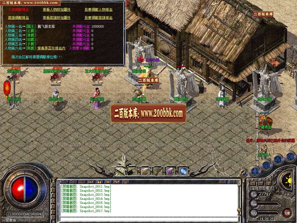 06月1.76江湖合击小极品+10元素合击版本库-传奇单机版-BLUE引擎 - BLUE