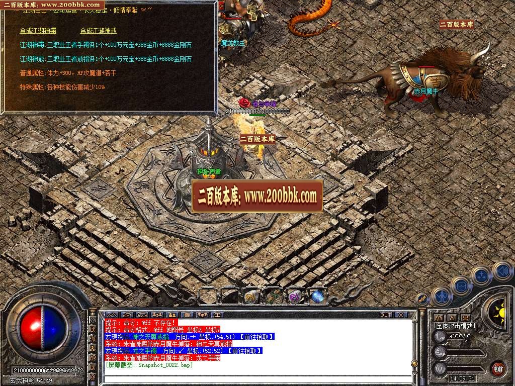 06月1.76江湖合击小极品+10元素合击版本库-传奇单机版-BLUE引擎 - BLUE