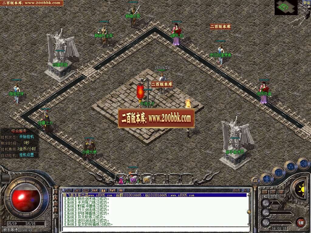 06月玩命道盾英雄合击三职业商业版本库-传奇单机版-GEE引擎 - GEE