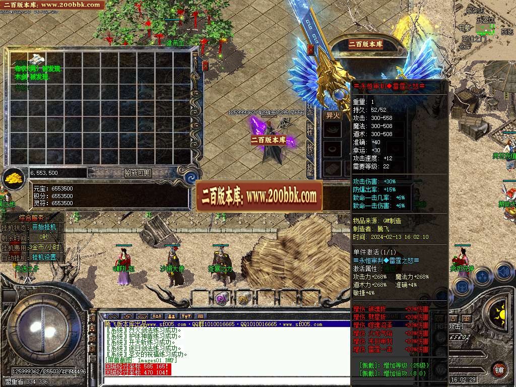 06月玩命道盾英雄合击三职业商业版本库-传奇单机版-GEE引擎 - GEE