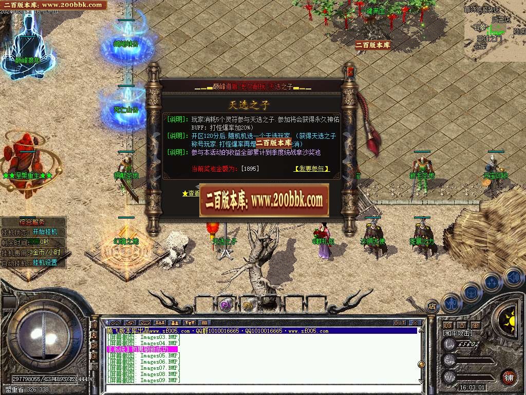 06月玩命道盾英雄合击三职业商业版本库-传奇单机版-GEE引擎 - GEE