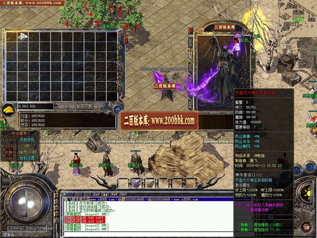 06月玩命道盾英雄合击三职业商业版本库-传奇单机版-GEE引擎 - GEE