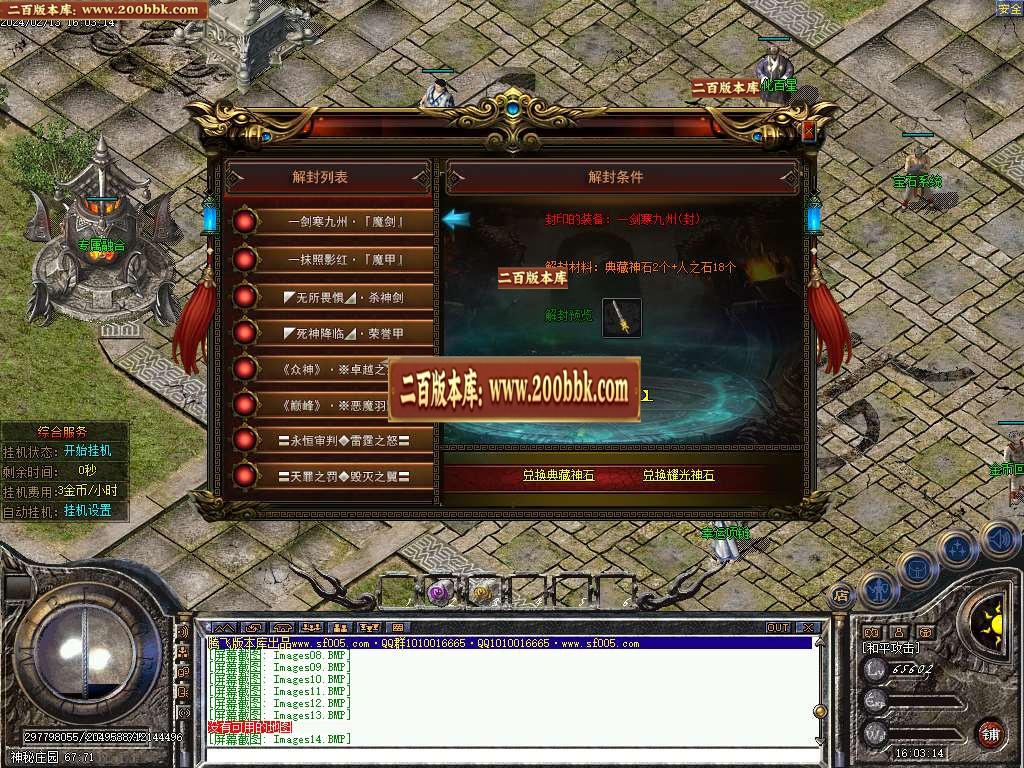 06月玩命道盾英雄合击三职业商业版本库-传奇单机版-GEE引擎 - GEE