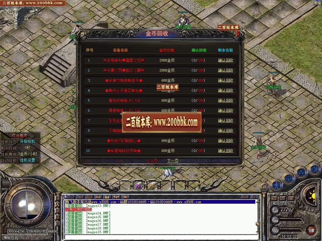 06月玩命道盾英雄合击三职业商业版本库-传奇单机版-GEE引擎 - GEE