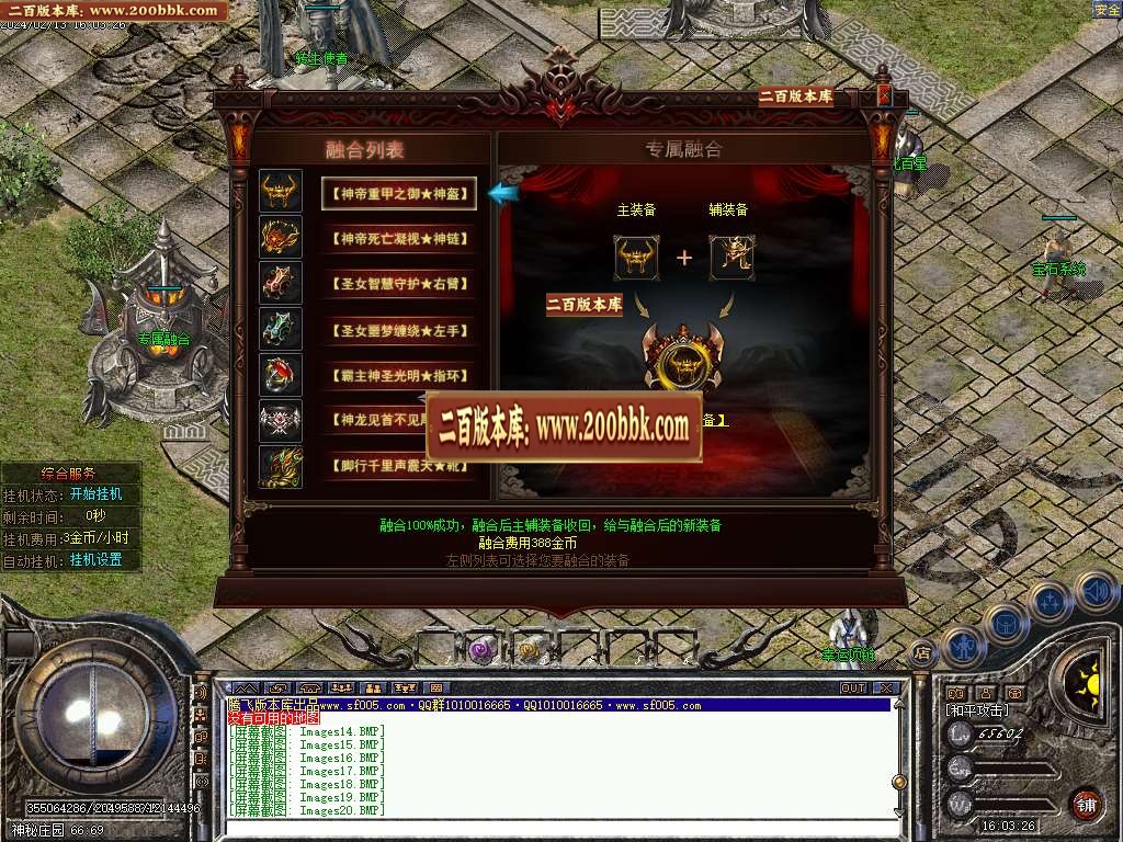 06月玩命道盾英雄合击三职业商业版本库-传奇单机版-GEE引擎 - GEE