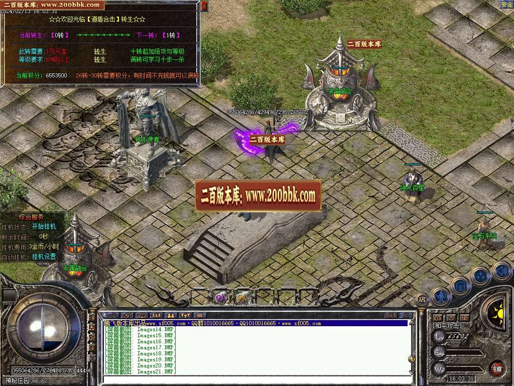 06月玩命道盾英雄合击三职业商业版本库-传奇单机版-GEE引擎 - GEE