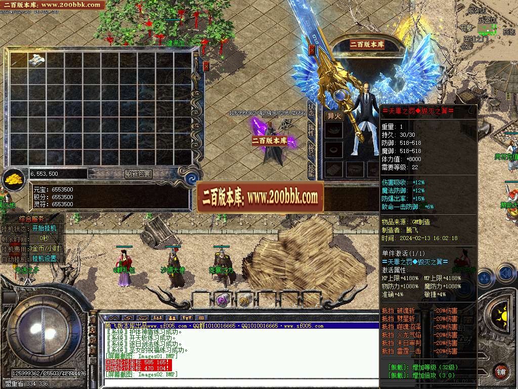 06月玩命道盾英雄合击三职业商业版本库-传奇单机版-GEE引擎 - GEE